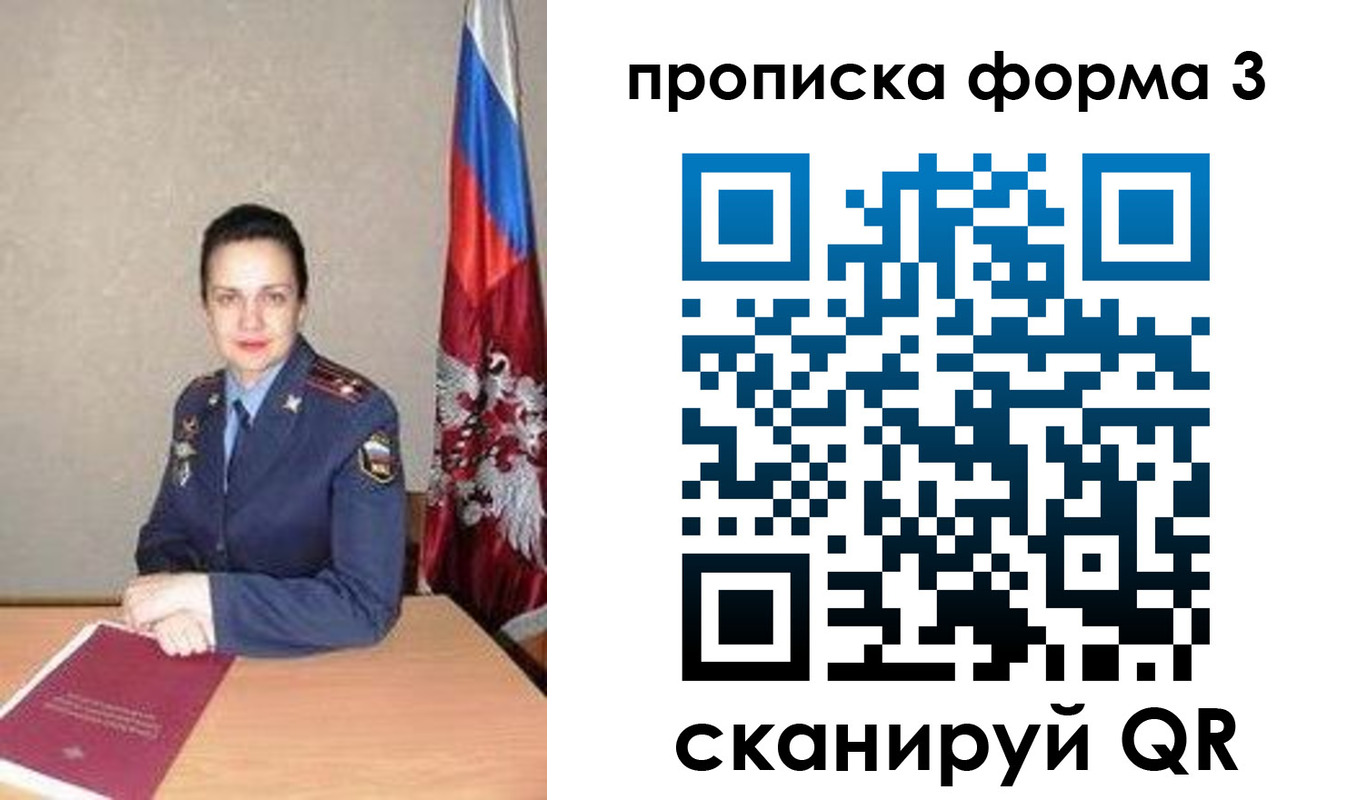 прописка 2025 в Зеленоградске