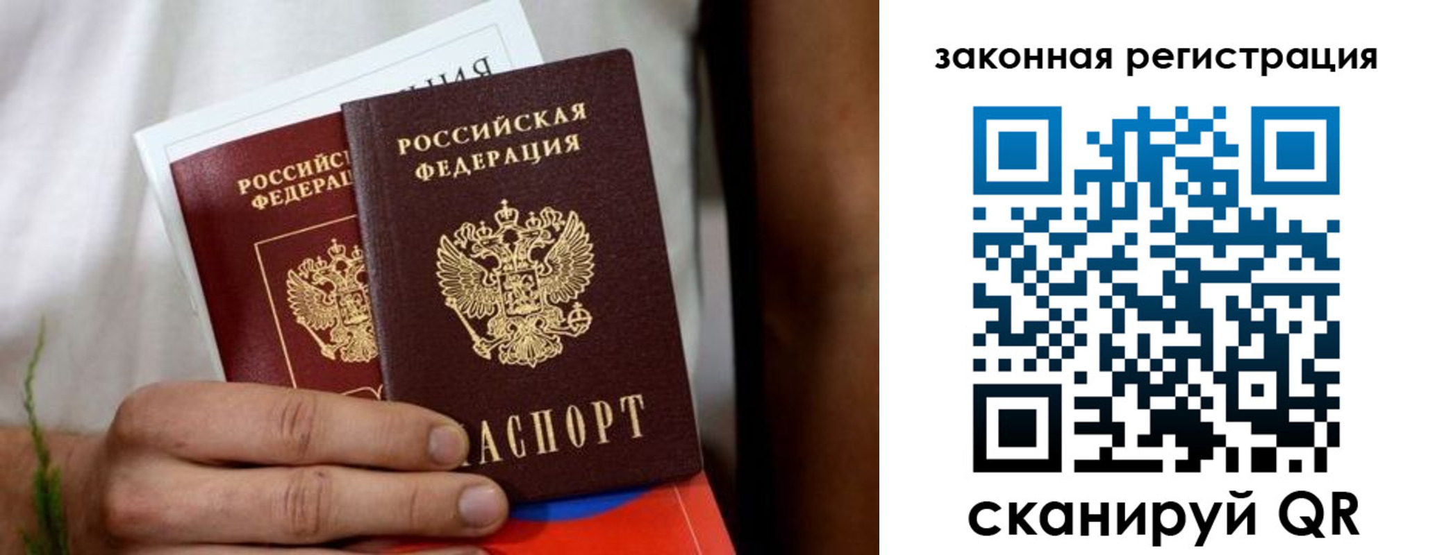 временная регистрация недорого в Зеленоградске